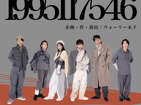 1995117546　新ビジュアル（8月12日正午解禁）s78